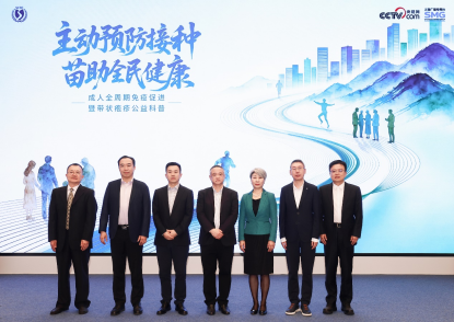 副本【健康媒体参考资料】2026 425成人全周期免疫促进暨带状疱疹公益科普 （4月25日）385.png